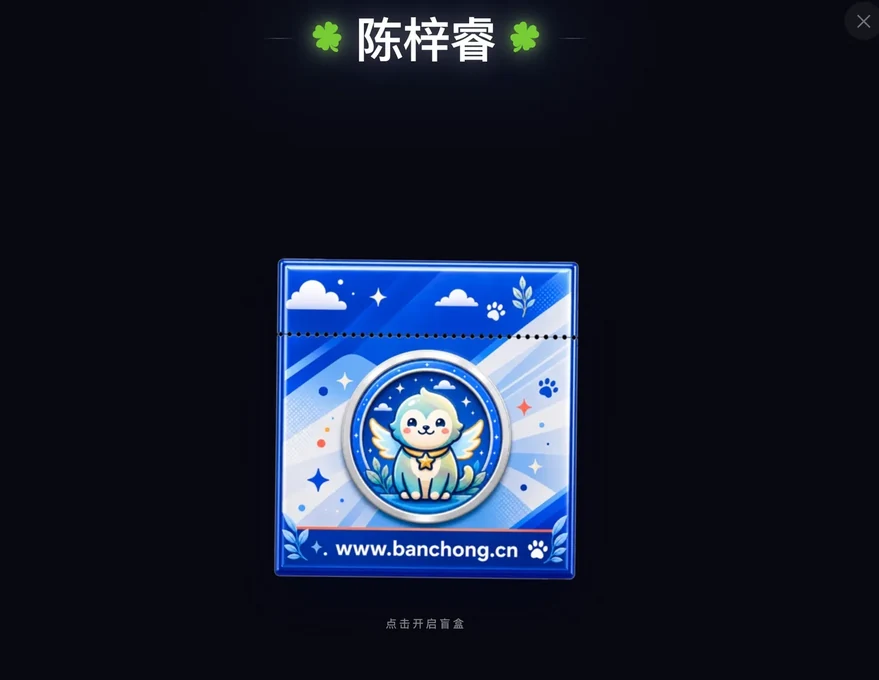 单开盲盒趣味动画
