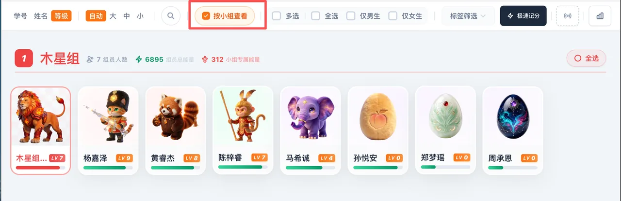 宠物大厅按小组查看视图入口