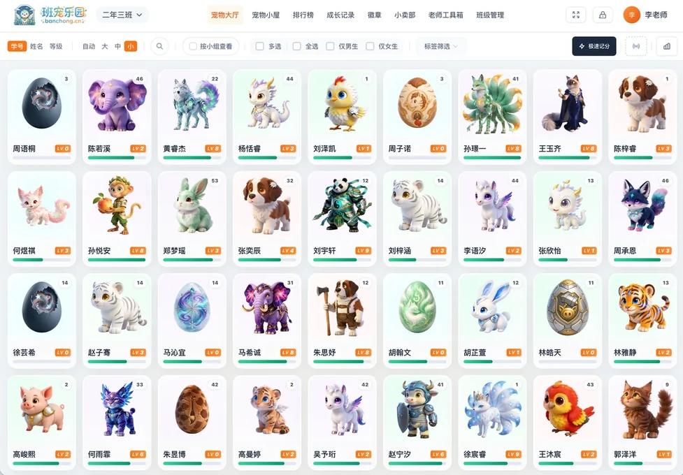 班宠乐园核心首页 - 宠物大厅(小宠物视图)