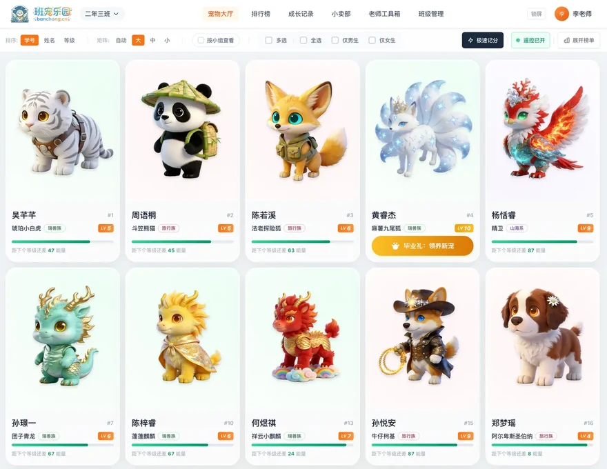 大厅排序与卡片大小切换工具栏