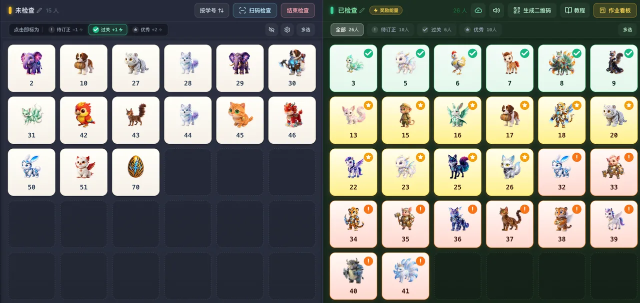 作业消消乐 3.0 - 隐藏姓名模式，仅显示学号