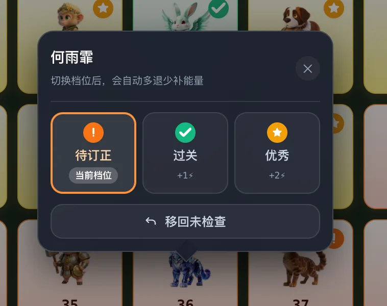 作业消消乐 3.0 - 已检查作业调整状态并自动补发能量