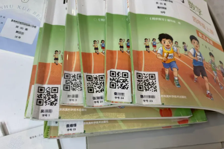 学生作业本张贴二维码示例 3