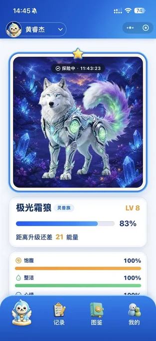 班宠家园家长端小程序首页