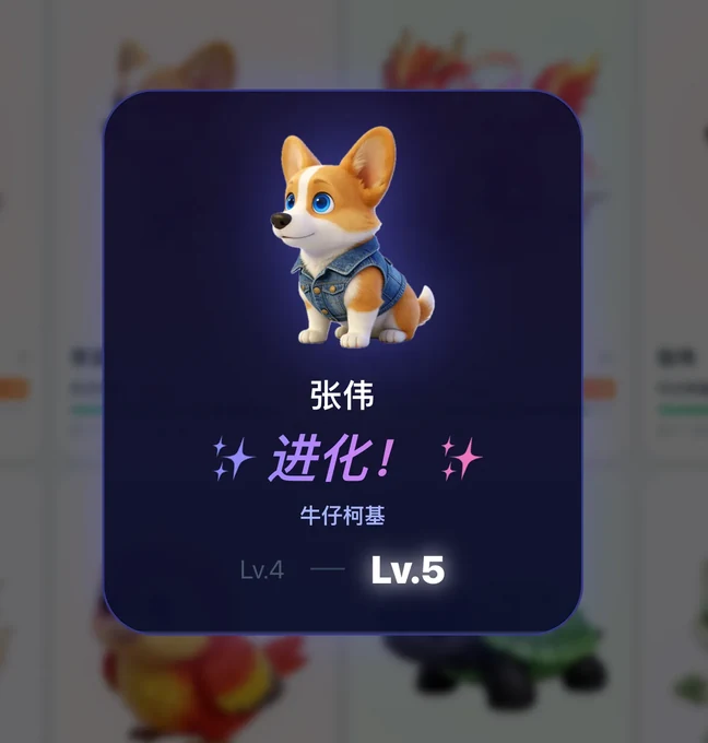 宠物进化形态蜕变高光动效