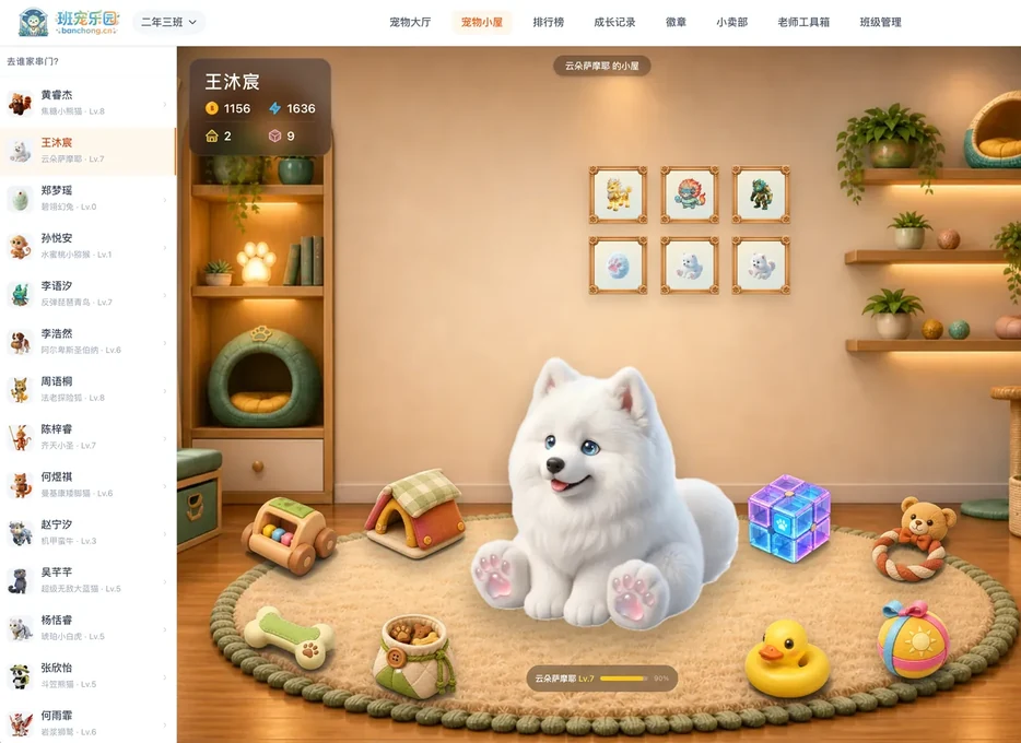 全班宠物小屋频道列表