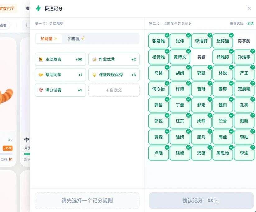 极速记分紧凑网格快速录分面板