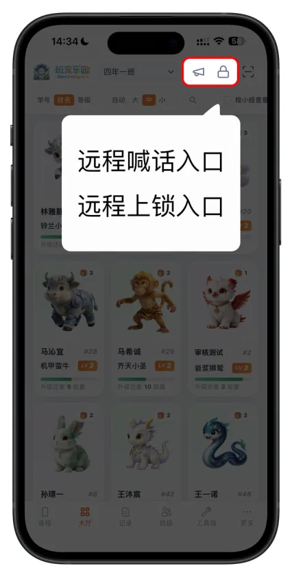 手机端发起远程喊话与上锁入口示意