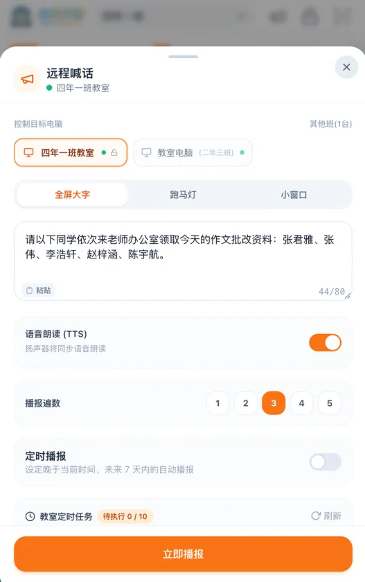 手机端全屏大字模式内容编辑