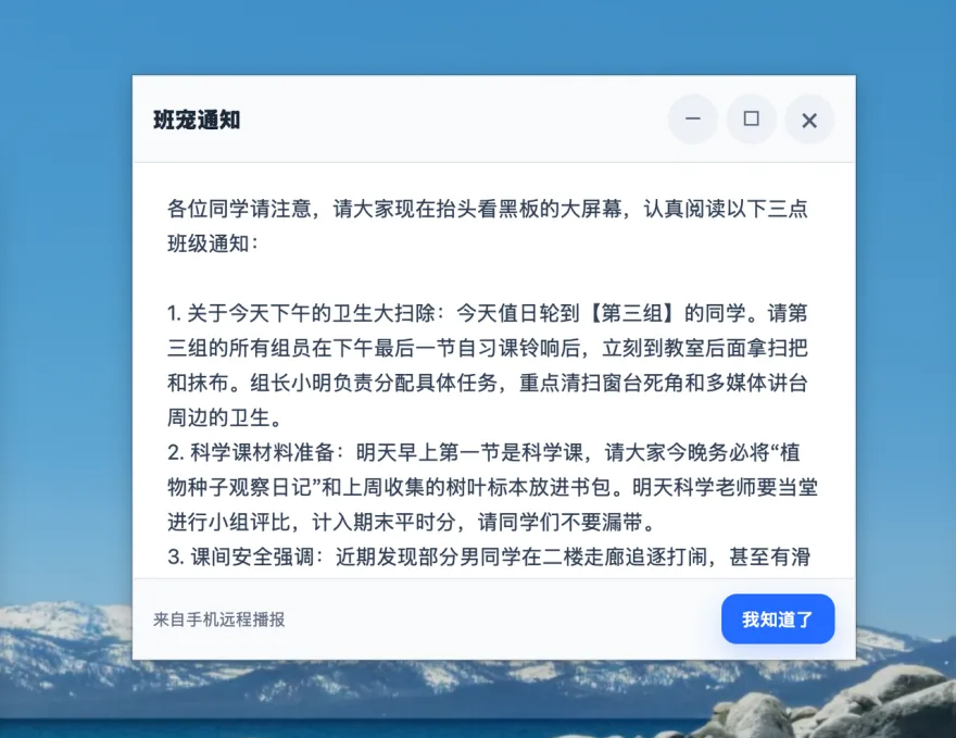 教室大屏小窗口模式常驻显示(可自由缩放和调整大小)