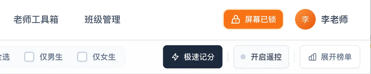 智能锁屏与4位数字密码解锁界面
