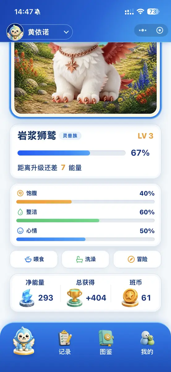 班宠家园小程序-首页功能区