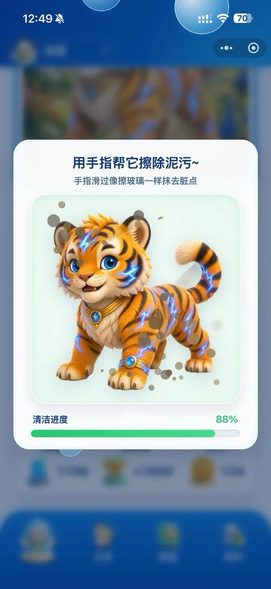班宠家园小程序-给宠物洗澡