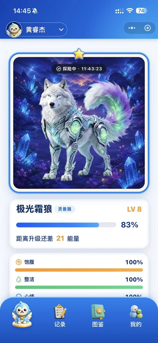 班宠家园小程序-首页界面1