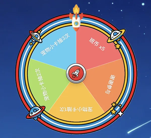 班级宠物卡牌 抽奖玩法