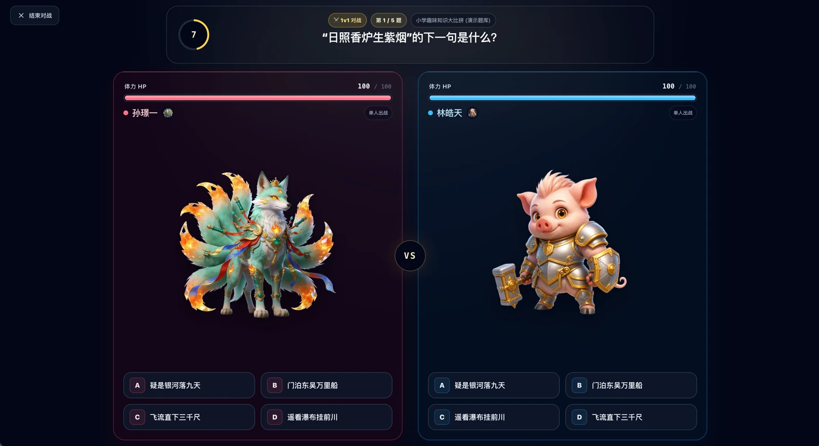 宠物PK对战 界面展示