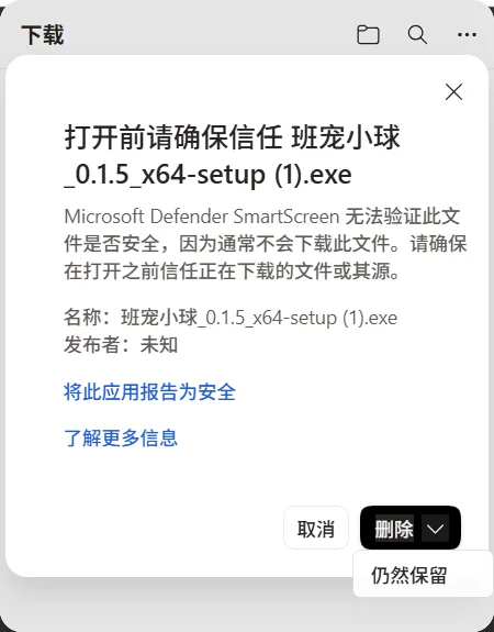 选择仍然保留